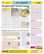 SPSR Nellore Constituencies