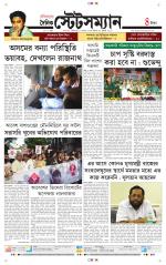 Dainik-Statesman