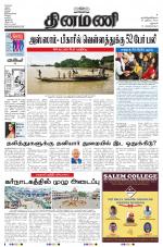 Dinamani - Dharmapuri