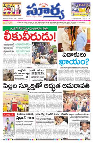 Sunday, July 31,2016