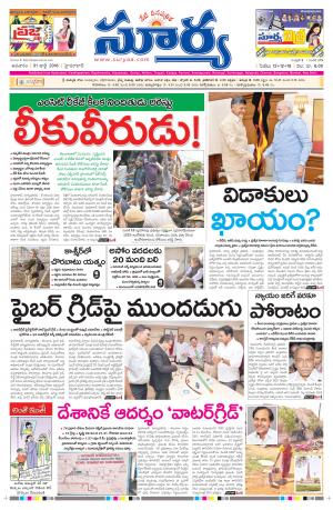 Sunday, July 31,2016