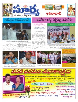 Sunday, July 31,2016