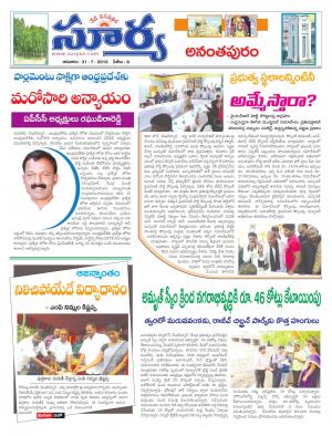 Sunday, July 31,2016