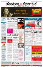 Namma Bengaluru, ಬೆಂಗಳೂರು