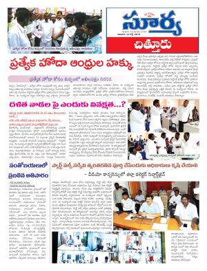 Sunday, July 31,2016