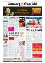 Namma Bengaluru, ಬೆಂಗಳೂರು