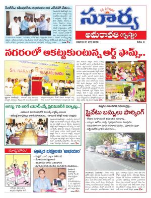 Sunday, July 31,2016