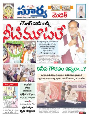 Sunday, July 31,2016