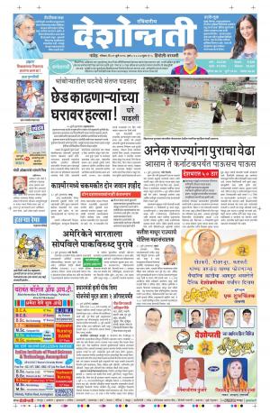 31th July Hingoli Parbhani