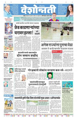 31th July Aurangabad