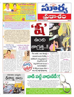 Sunday, July 31,2016