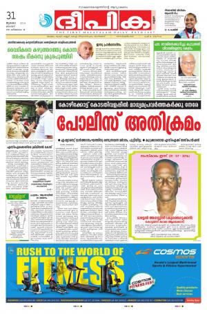 deepika 31 july 2016