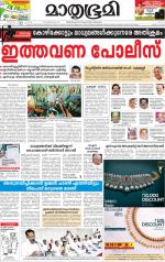 Kottayam (includes Pathanamthitta & Idukki)