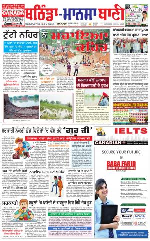  Bhantinda - Mansa Bani