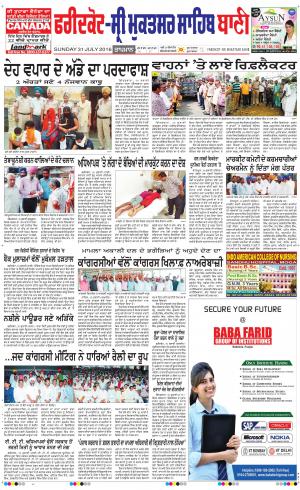  Faridkot - Sri Muktsar Sahib Bani