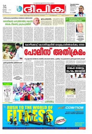 deepika 31 july 2016