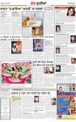 Jalandhar Dehat  : Punjabi jagran News :12th february 2013