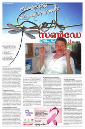 sunday deepika 31 july 2016