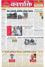 Navshakti Epaper