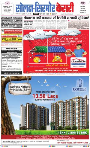  Solan sirmour kesari