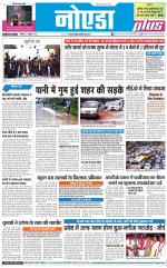 The Navodaya Times Noida