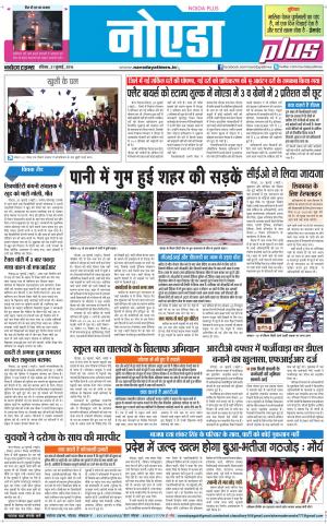  The Navodaya Times Noida