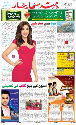 The Daily Hindsamachar Main 