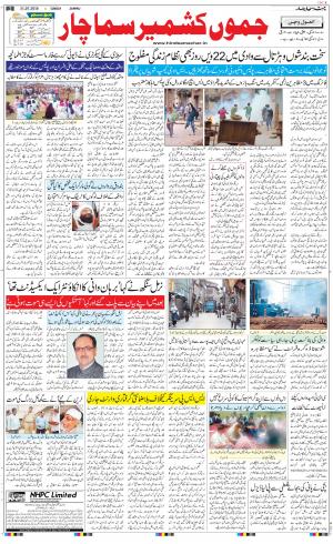The Daily Hindsamachar Jammu