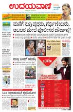 Davanagere Edition