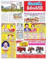 KARIMNAGAR
