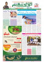 Qaumi Tanzeem Ranchi