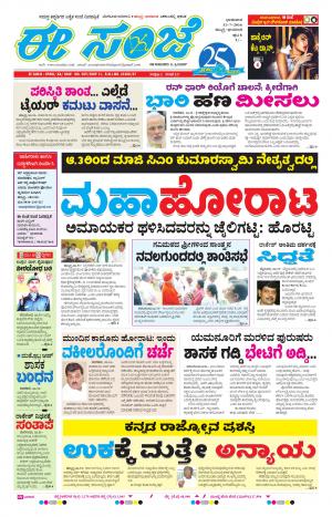 eESANJE-Belagam (31-07-2016)