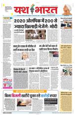 Yashbharat Narsinghpur