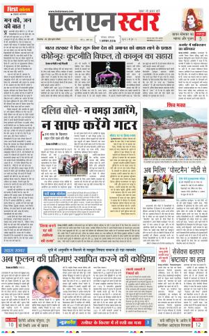LN STAR DAILY  monday