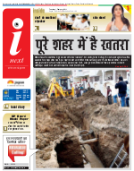 Prayagraj Hindi ePaper, Allahabad Hindi Newspaper - InextLive