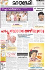 Kannur (includes Kasargod)