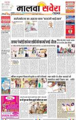 Malwa Savera - Old
