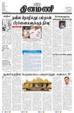 Dinamani - New Delhi