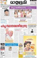 Kozhikode (includes Wayanad)