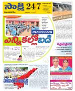 Vijayanagaram District