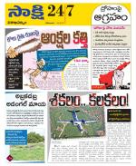 Visakhapatnam District - Old