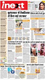 Agra Hindi ePaper, Agra Hindi Newspaper – InextLive