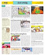 Guntur Constituencies