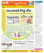 Nalgonda Constituencies