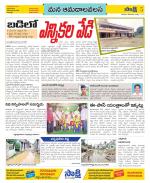 Srikakulam Constituencies