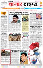 Daily Bazar Times