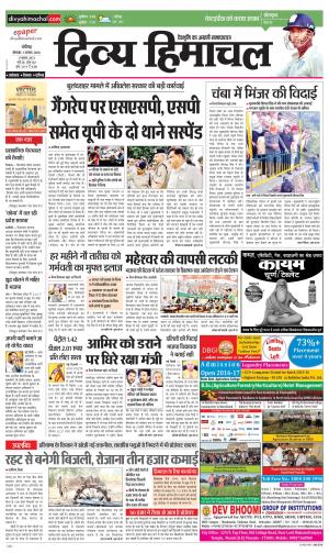 Divya Himachal Chandigarh