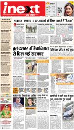 Kanpur Upcountry ePaper:Unnao News Paper,Fatehpur News Paper - Inext Live Jagran