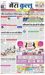 Divya Himachal Dharamsala+Mera Kullu +Aastha