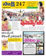 West Godavari District